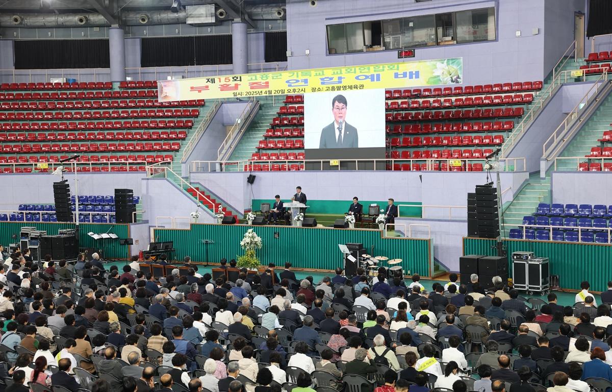 고흥군 기독교 교회연합회 제15회 부활절 연합예배 첨부이미지 : 2025.4.20 고흥군 기독교 교회연합회 제15회 부활절 연합예배 (9).JPG