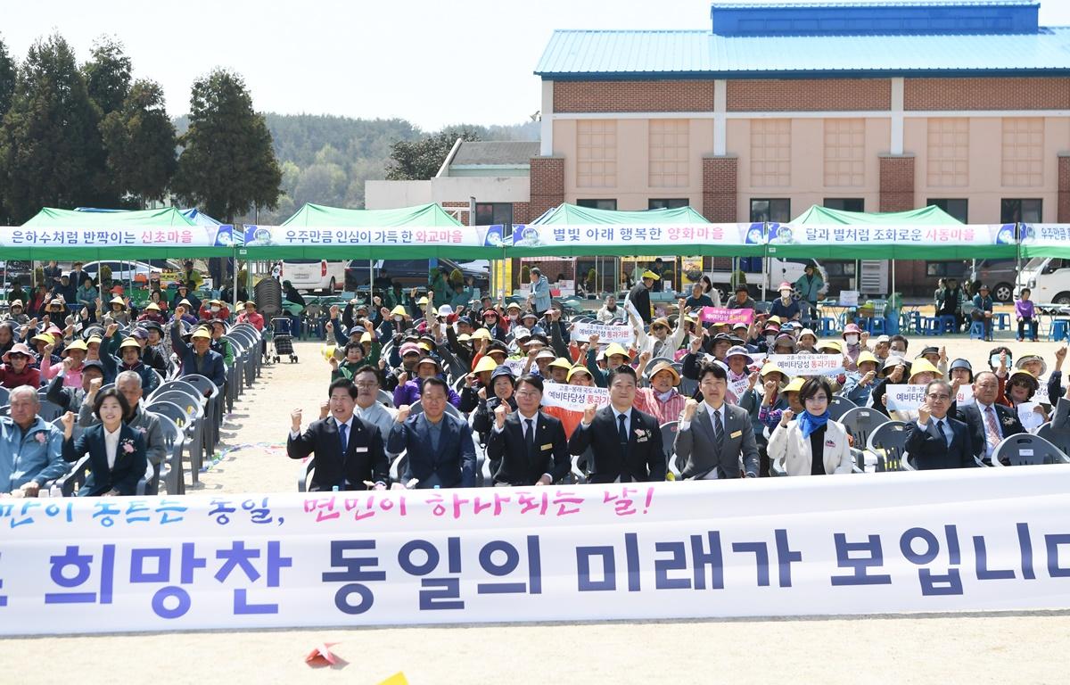제27회 동일면민의 날 첨부이미지 : 2025.4.11 제27회 동일면민의 날 (14).JPG