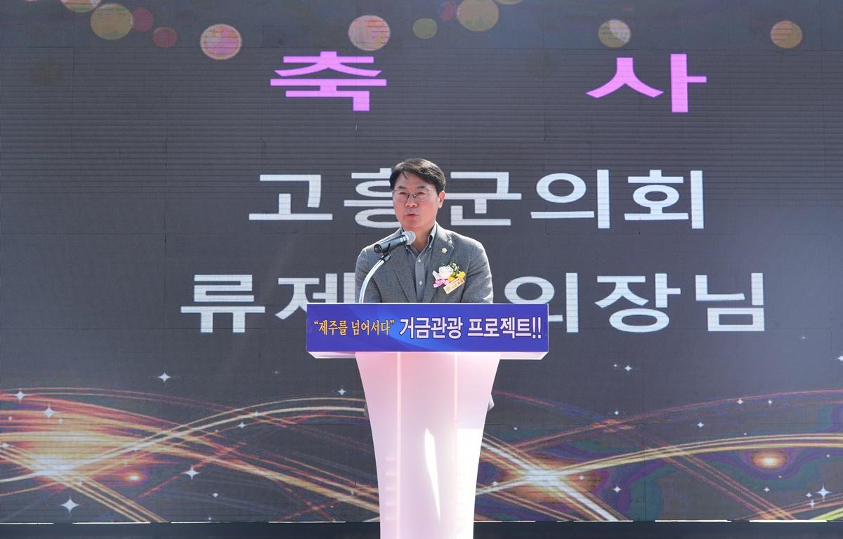 거금도 명품 비단 둘레길 조성사업 등 착 준공식 첨부이미지 : 2025.3.31 거금도 명품 비단 둘레길 조성사업 등 착 준공식 (11).JPG