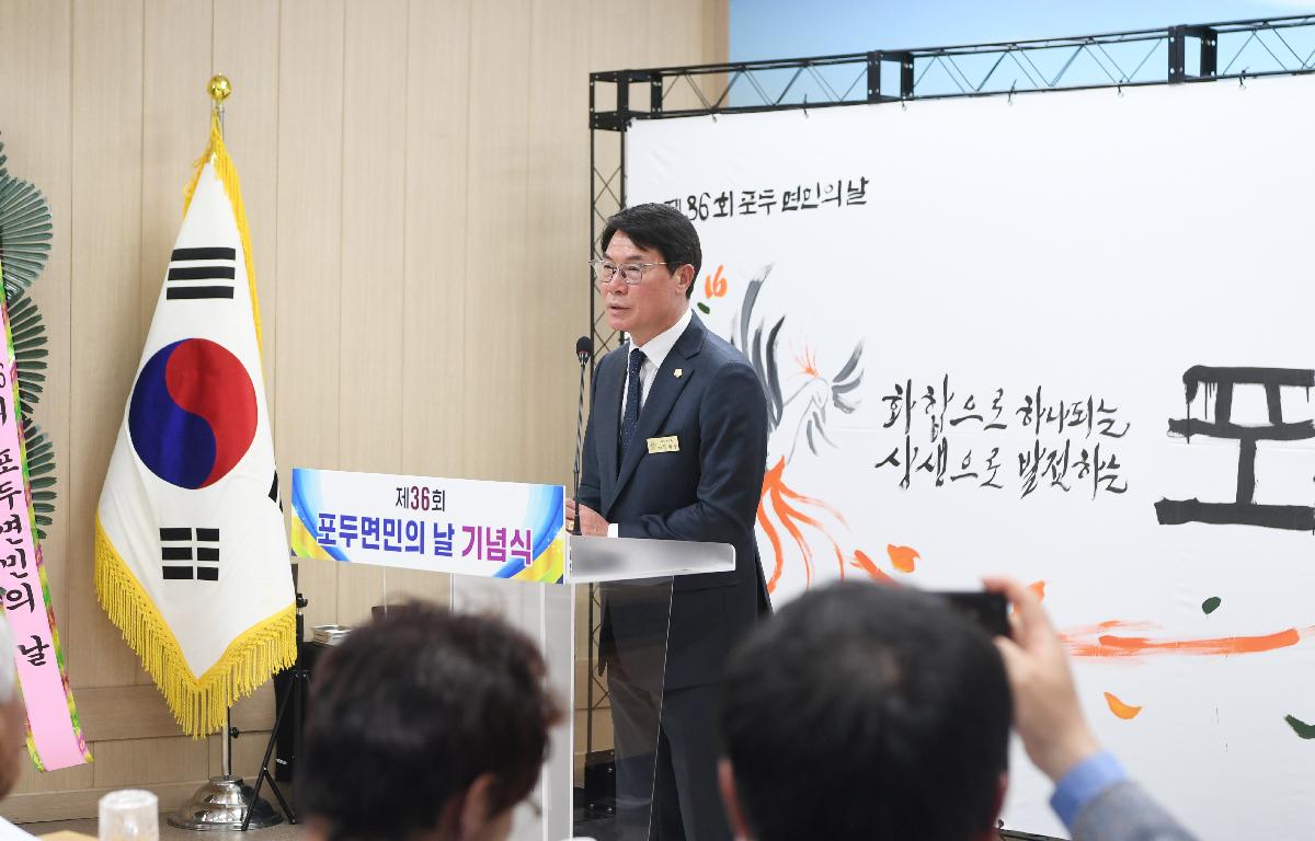제36회 포두면민의 날 첨부이미지 : 2025.4.1 제36회 포두면민의 날 (5).JPG