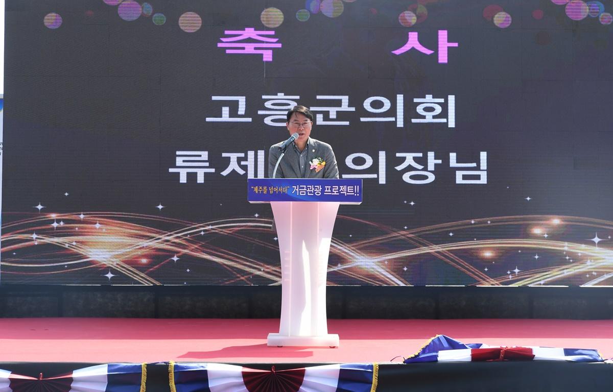 거금도 명품 비단 둘레길 조성사업 등 착 준공식 첨부이미지 : 2025.3.31 거금도 명품 비단 둘레길 조성사업 등 착 준공식 (12).JPG