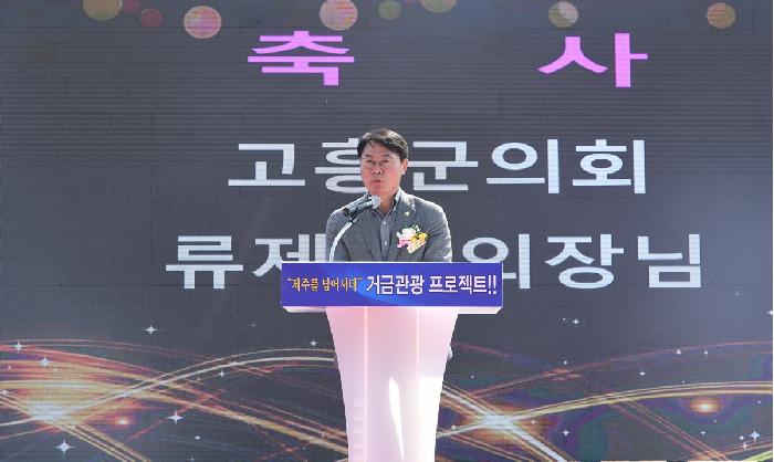 거금도 명품 비단 둘레길 조성사업 등 착 준공식