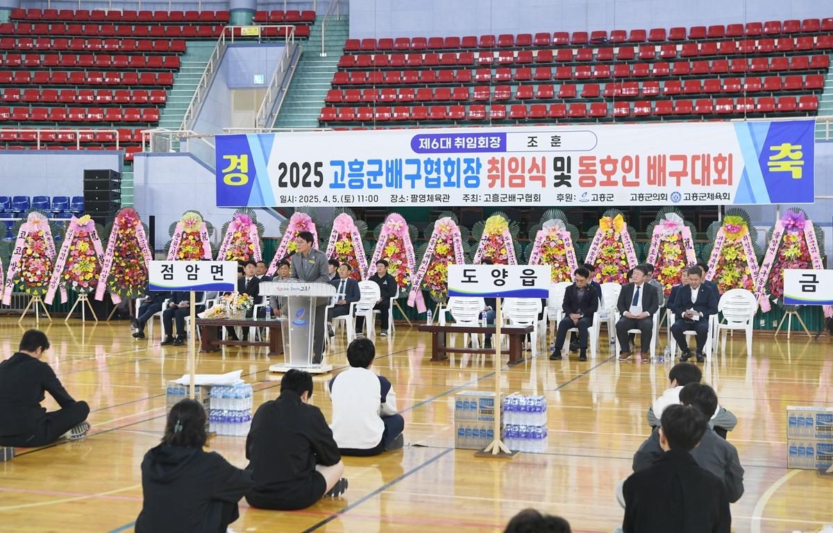 제6대 고흥군배구협회장 취임식 및 동호인 배구대회 첨부이미지 : 2025.4.5 제6대 고흥군배구협회장 취임식 및 동호인 배구대회 (11).JPG