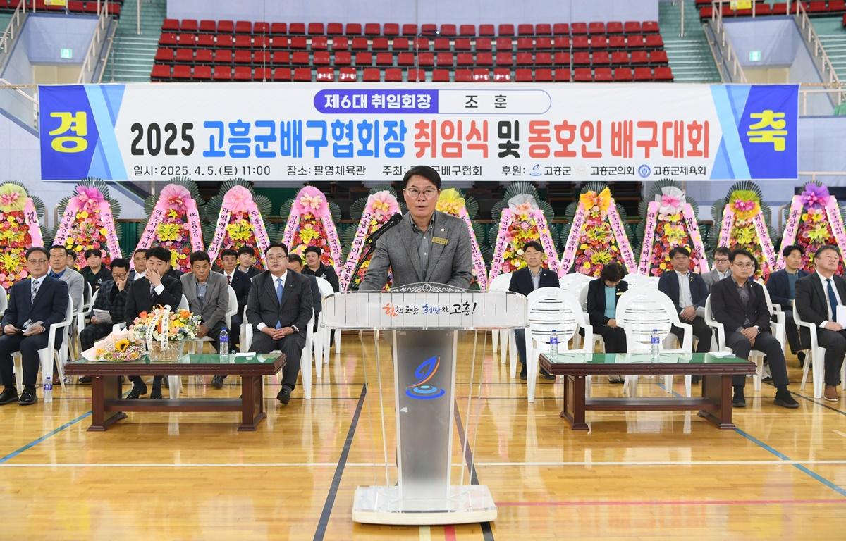 제6대 고흥군배구협회장 취임식 및 동호인 배구대회 첨부이미지 : 2025.4.5 제6대 고흥군배구협회장 취임식 및 동호인 배구대회 (10).JPG