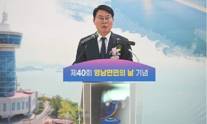 제40회 영남면민의 날