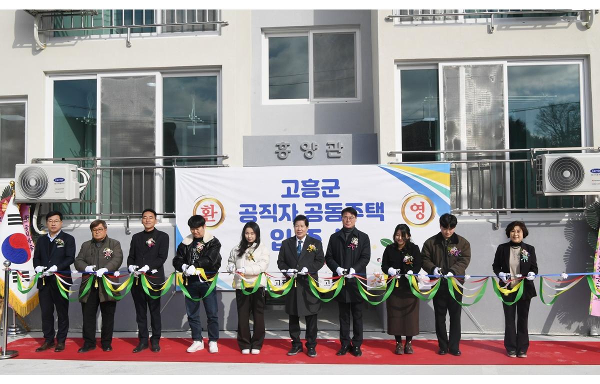 고흥군 공직자 공동주택 입주식 첨부이미지 : 2025.1.16 고흥군 공직자 공동주택 입주식 (5).JPG