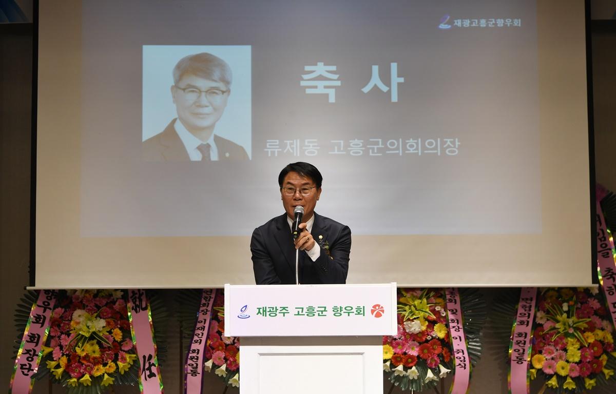 재광주 고흥군 향우회장 이취임식 첨부이미지 : 2025.1.10 재광주 고흥군 향우회장 이취임식 (26).JPG