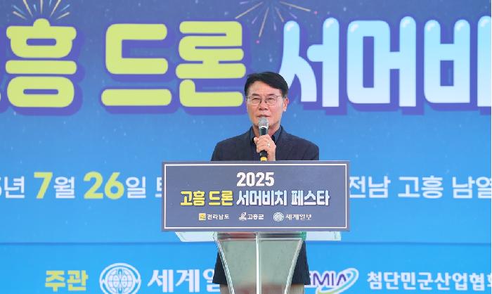 2025 고흥 드론 서머비치 페스타