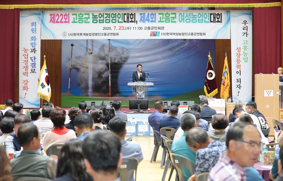 [제22회 고흥군 농업경영인대회], [제4회 고흥군 여성농업인대회] 첨부이미지 : 2025.7.23 [제22회 고흥군 농업경영인대회], [제4회 고흥군 여성농업인대회] (4).JPG