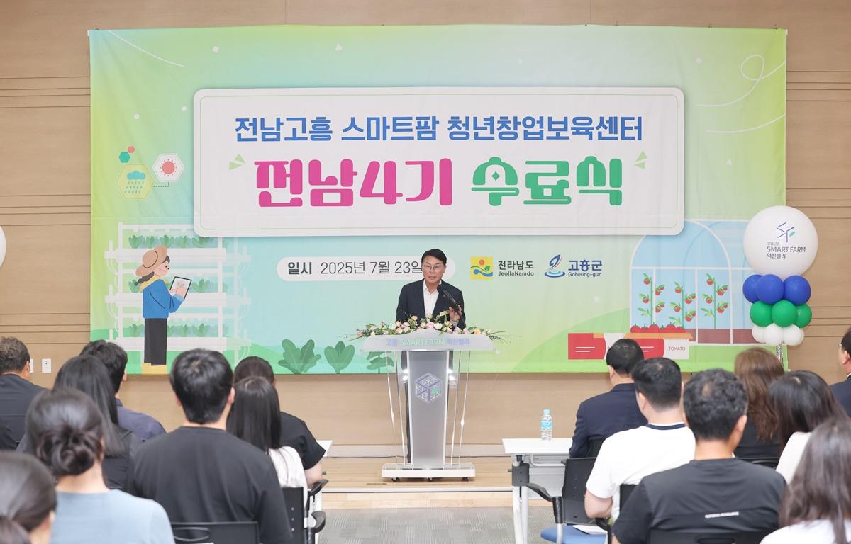 스마트팜 혁신밸리 청년창업 6기(전남4기) 교육생 수료식 첨부이미지 : 2025.7.23 스마트팜 혁신밸리 청년창업 6기(전남4기) 교육생 수료식 (2).JPG