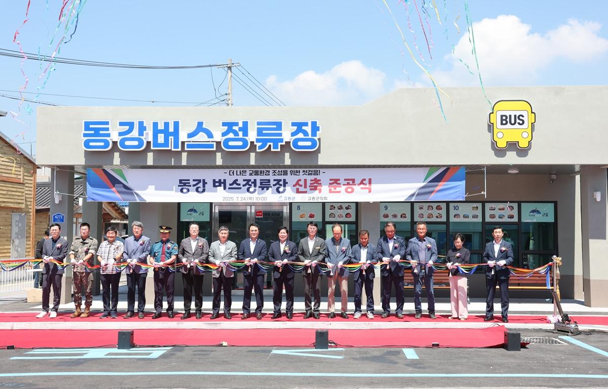 동강 버스정류장 준공식 첨부이미지 : 2025.7.24 동강 버스정류장 준공식 (5).JPG