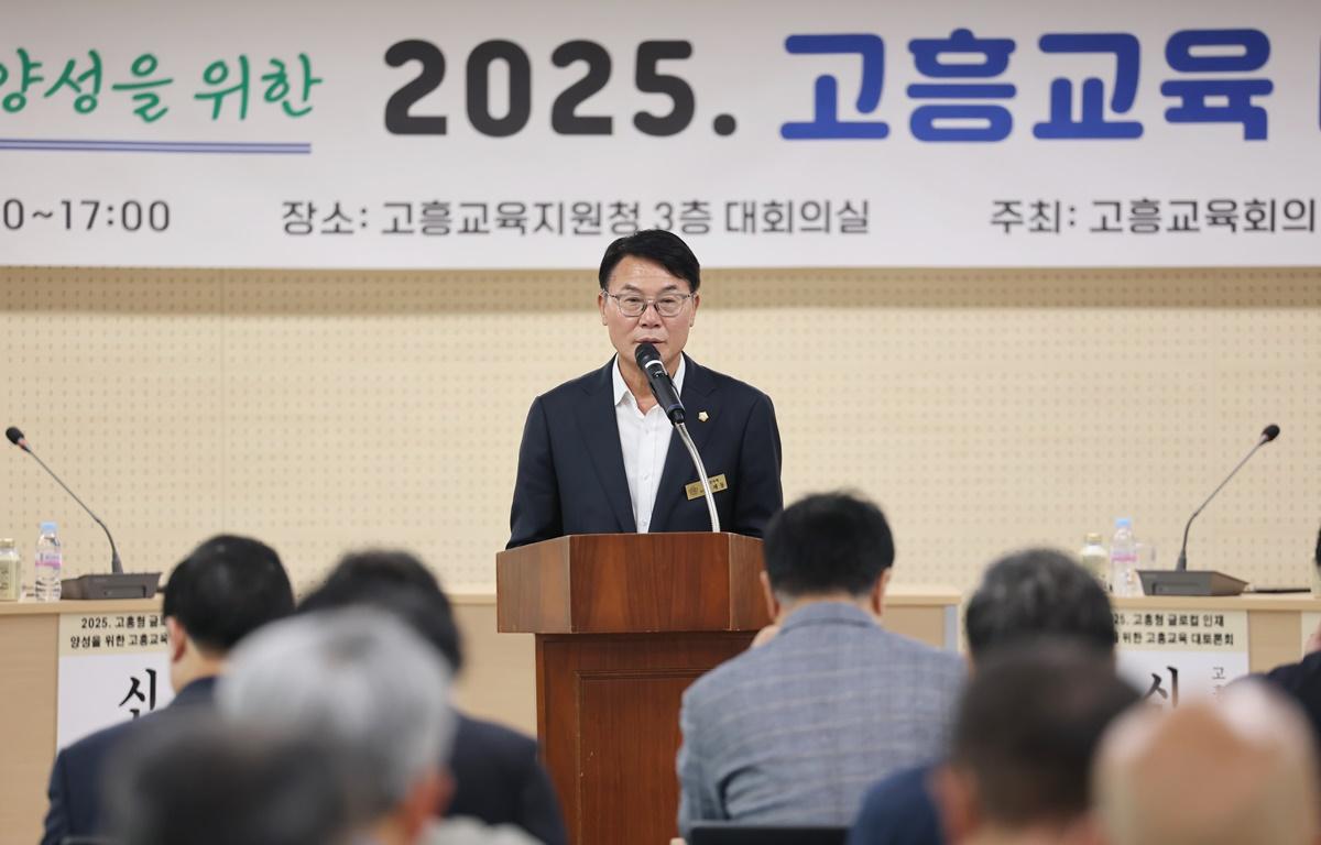 2025년 고흥교육 대토론회 첨부이미지 : 2025.7.23 2025년 고흥교육 대토론회 (4).JPG