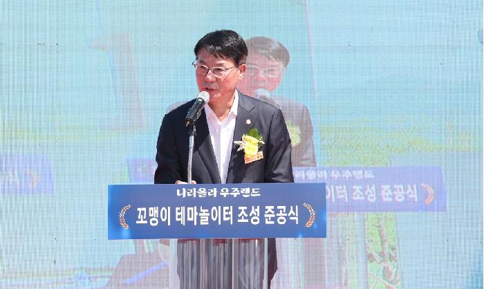 꼬맹이 테마놀이터조성 준공식