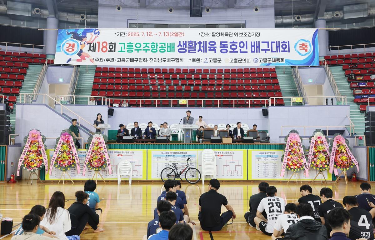 제18회 고흥우주항공배 전국 배구대회 첨부이미지 : 2025.7.12 제18회 고흥우주항공배 전국 배구대회 (2).JPG
