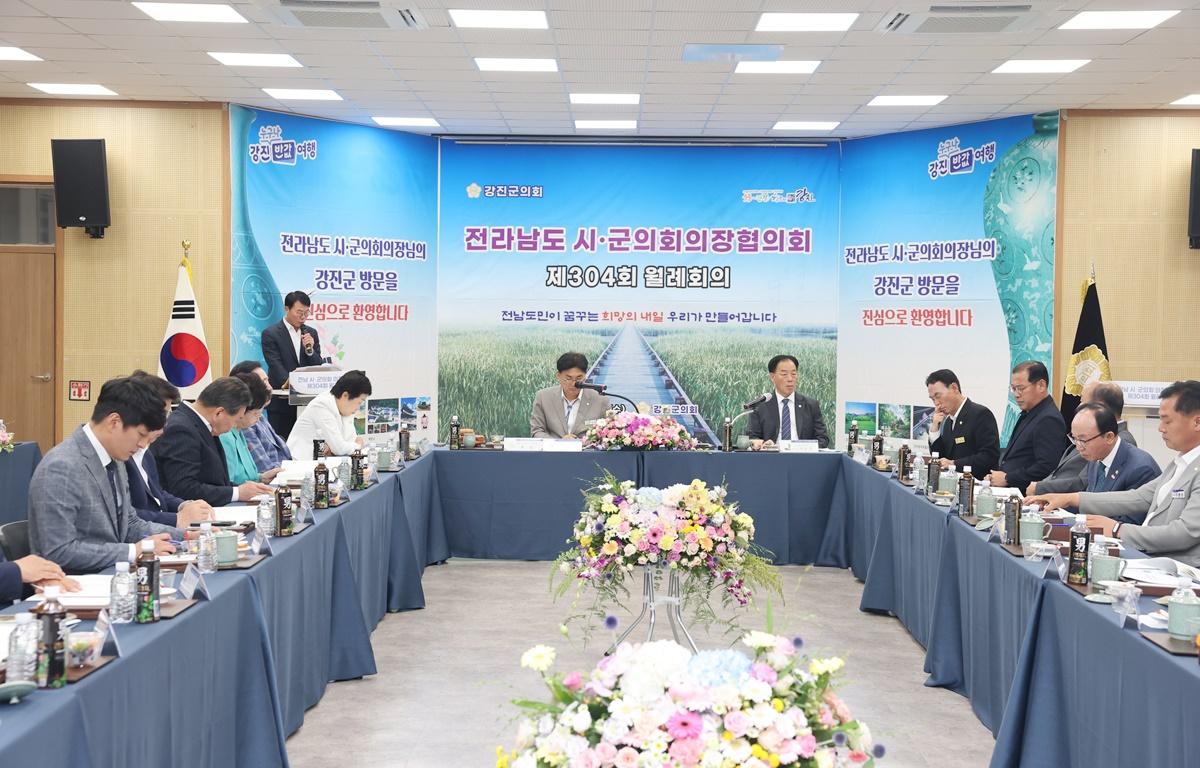 제304회 전남시군의회의장협의회 월례회의 첨부이미지 : 2025.7.9 제304회 전남시군의회의장협의회 월례회의 (2).JPG