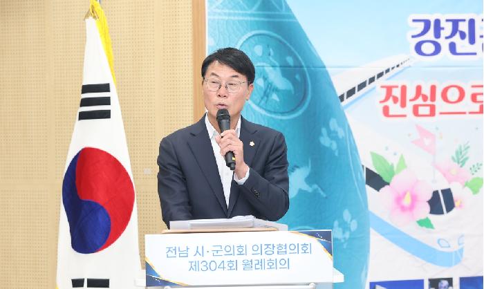 제304회 전남시군의회의장협의회 월례회의