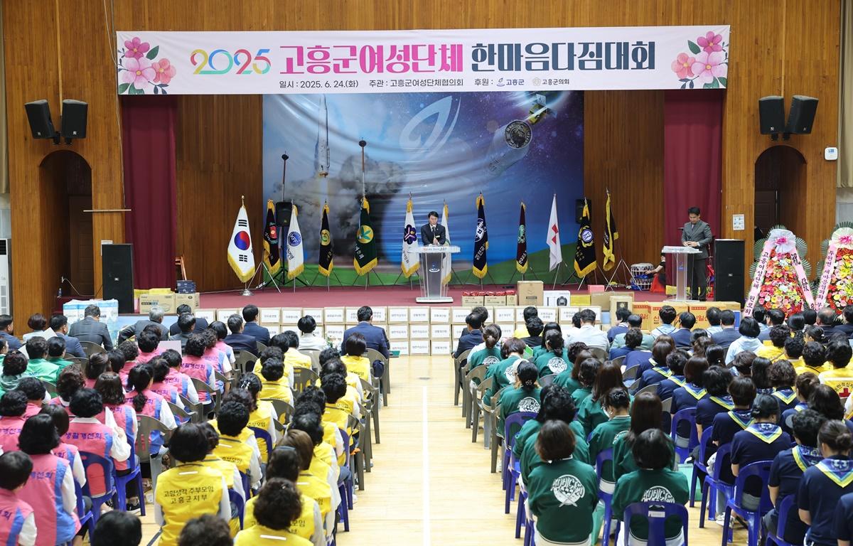 고흥군 여성단체 한마음 다짐대회 첨부이미지 : 2025.6.24 고흥군 여성단체 한마음 다짐대회 (3).JPG