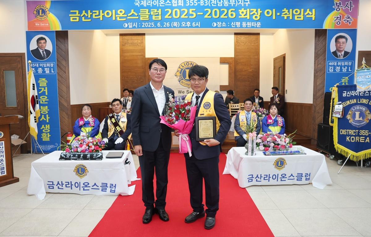 금산라이온스클럽 회장 이취임식 첨부이미지 : 2025.6.26 금산라이온스클럽 회장 이취임식 (3).JPG