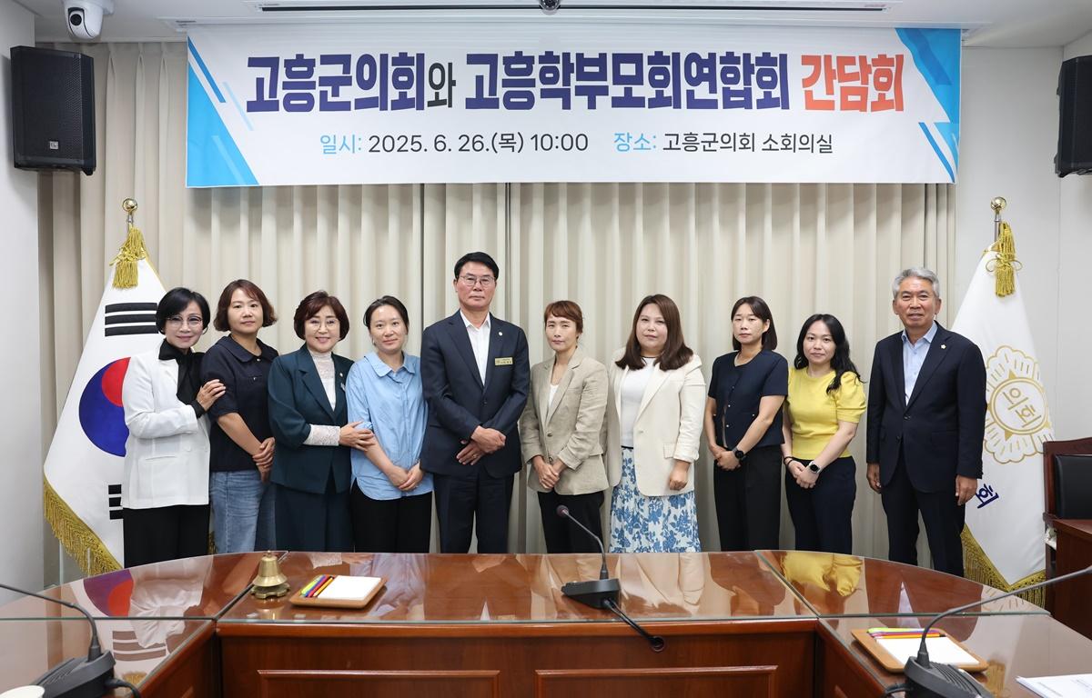 고흥군의회 학부모 연합회와의 간담회 첨부이미지 : 2025.6.26 고흥군의회 학부모 연합회와의 간담회 (21).JPG