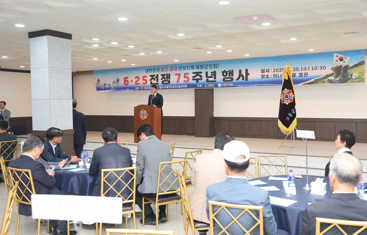6.25전쟁 75주년 기념식 첨부이미지 : 2025.6.25 6 25전쟁 75주년 기념식 (34).JPG