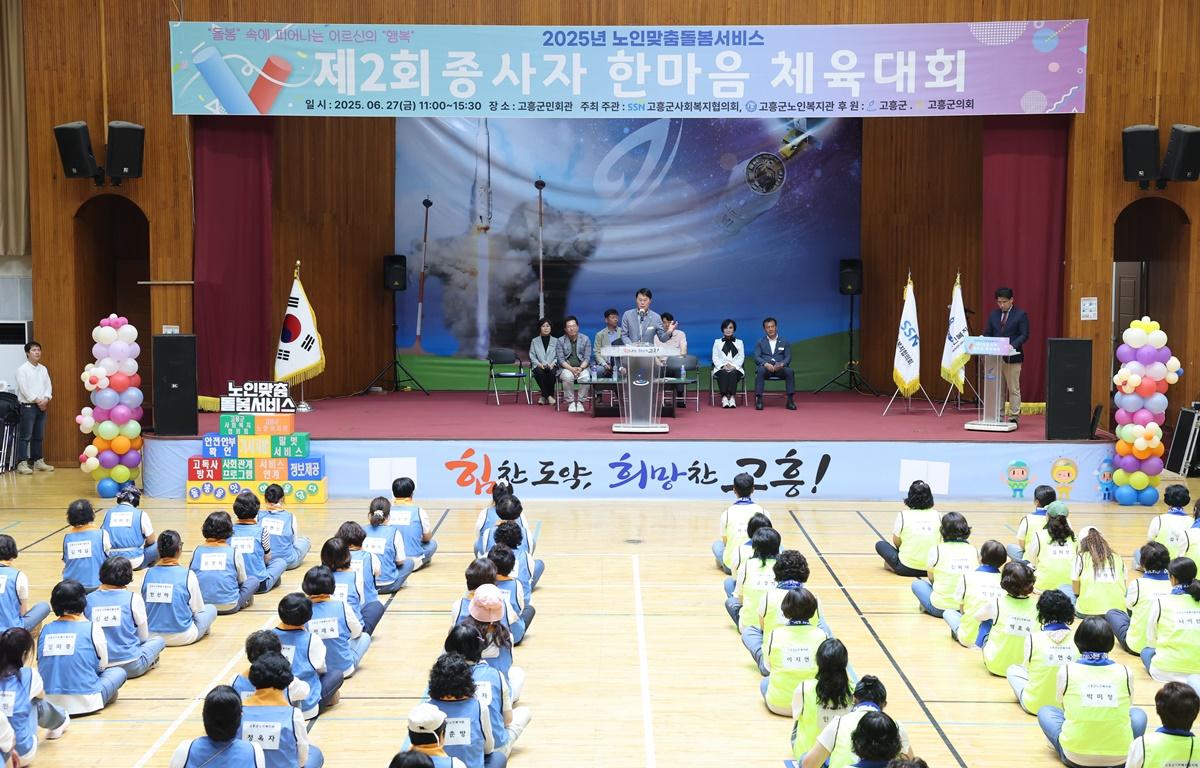 노인맞춤돌봄서비스 수행인력 한마음 체육대회 및 화합한마당 첨부이미지 : 2025.6.27 노인맞춤돌봄서비스 수행인력 한마음 체육대회 및 화합한마당 (13).JPG