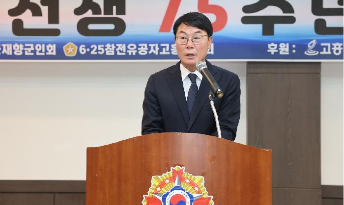 6.25전쟁 75주년 기념식