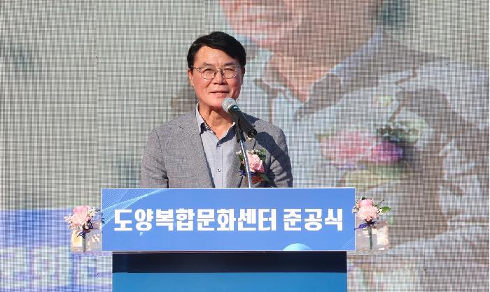 도양 복합문화센터 준공식
