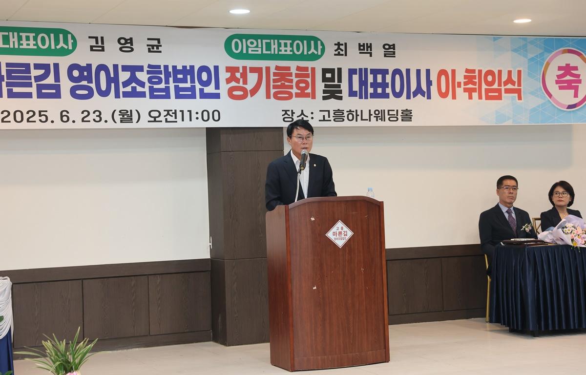 고흥 마른김영어조합법인 대표이사 이취임식 첨부이미지 : 2025.6.23 고흥 마른김영어조합법인 대표이사 이취임식 (3).JPG