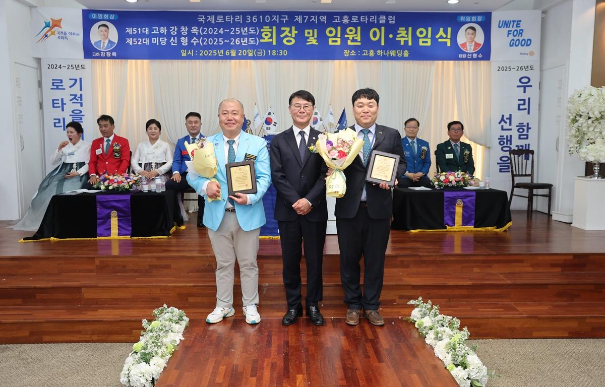 고흥 로타리클럽 회장 이취임식 첨부이미지 : 2025.6.20 고흥 로타리클럽 회장 이취임식 (12).JPG