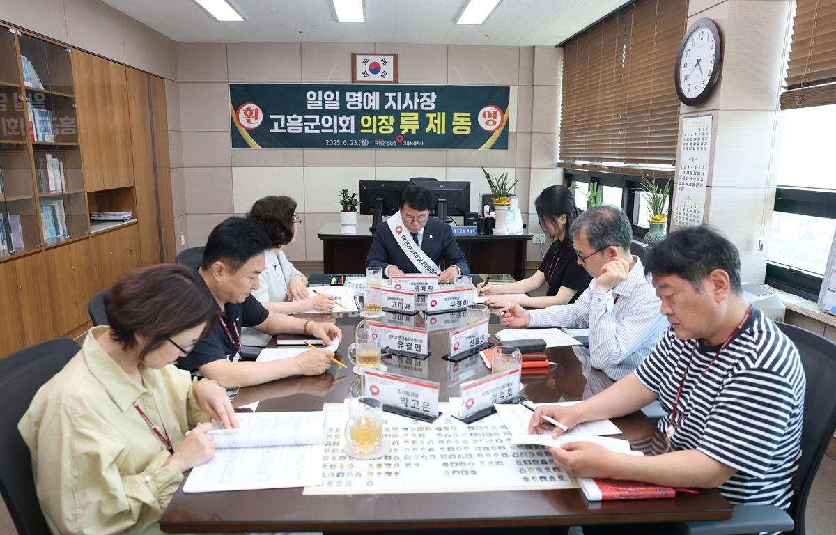 건강보험 고흥보성 지사 일일 명예지사장 체험 첨부이미지 : 2025.6.23 일일 명예지사장 체험(의장) (2).JPG