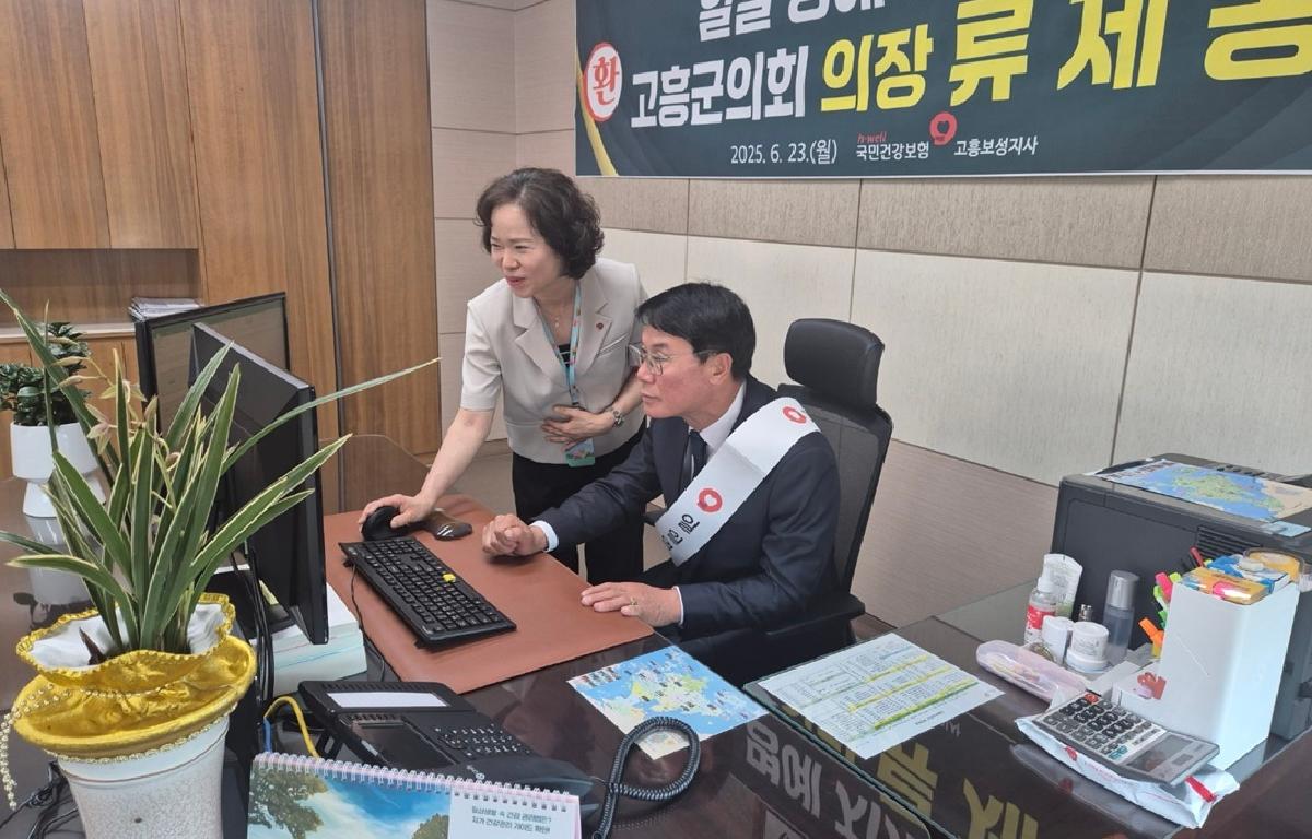 건강보험 고흥보성 지사 일일 명예지사장 체험 첨부이미지 : 2025.6.23 일일 명예지사장 체험(의장) (3).jpg