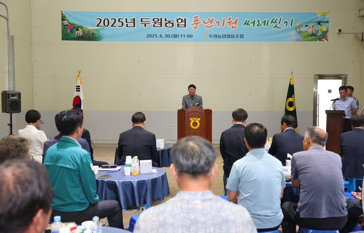 2025년 두원면 써레씻기 행사 첨부이미지 : 2025.6.30 2025년 두원면 써레씻기 행사 (12).JPG