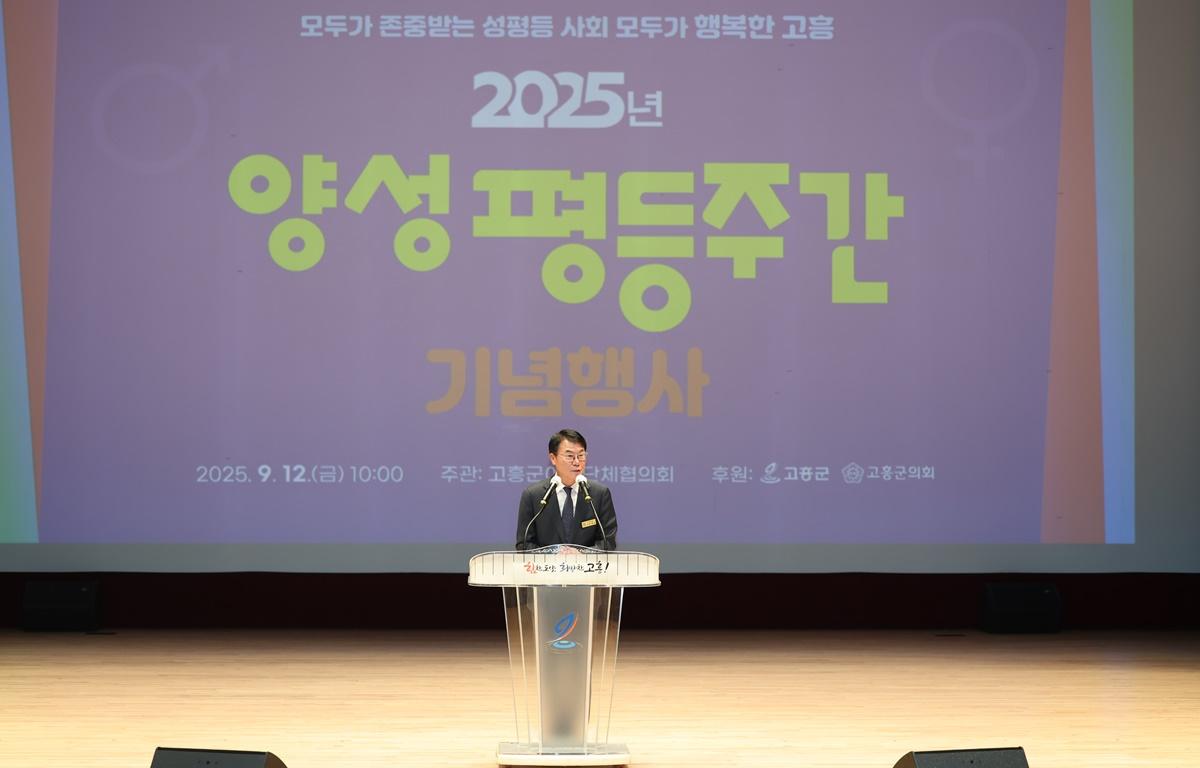 2025년 양성평등주간 기념행사 첨부이미지 : 2025.9.12 2025년 양성평등주간 기념행사 (3).JPG