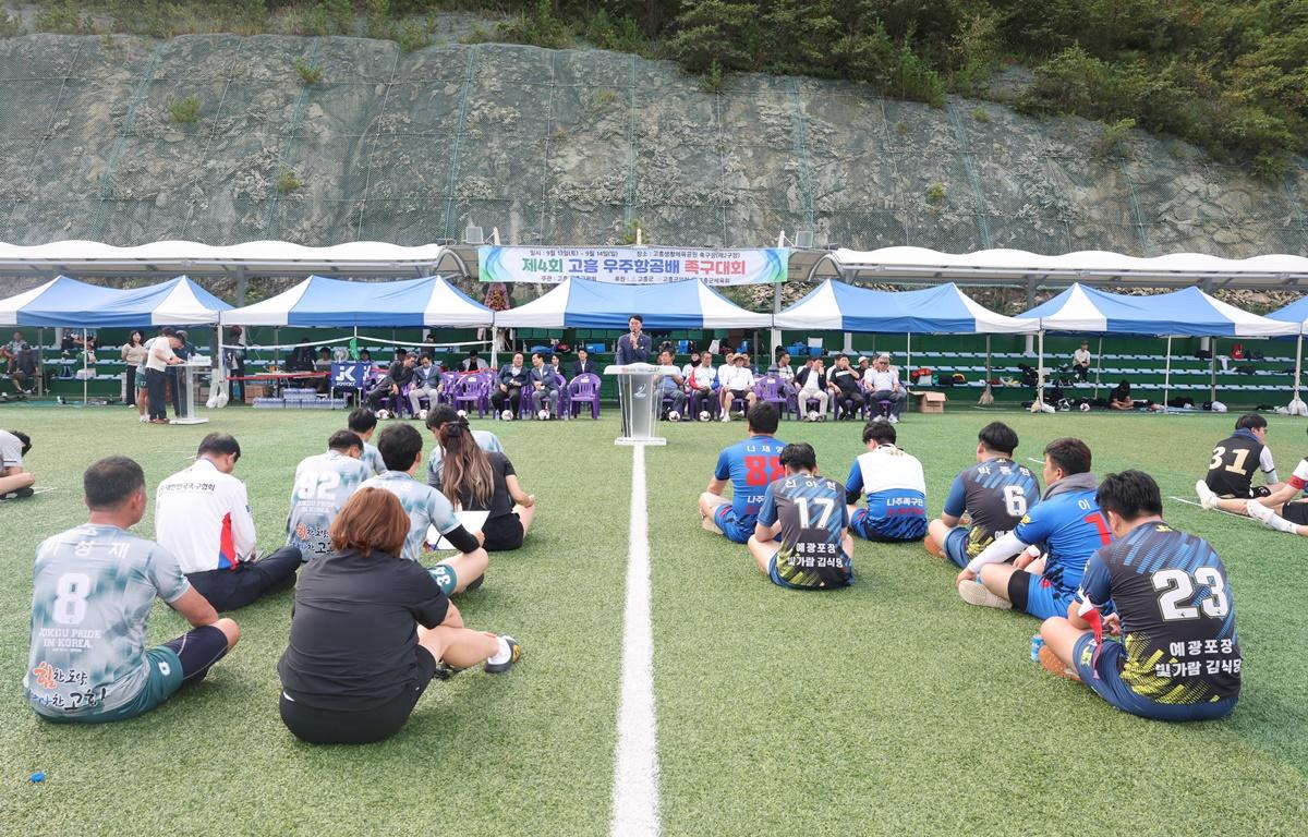 제4회 고흥 우주항공배 족구대회 첨부이미지 : 2025.9.14 제4회 고흥 우주항공배 족구대회 (3).JPG