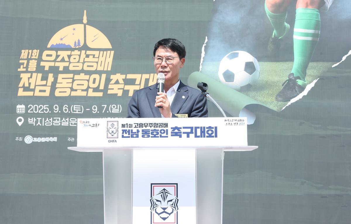 제1회 고흥 우주항공배 전남 동호인 축구대회 첨부이미지 : 2025.9.6 제1회 고흥 우주항공배 전남 동호인 축구대회 (1).JPG