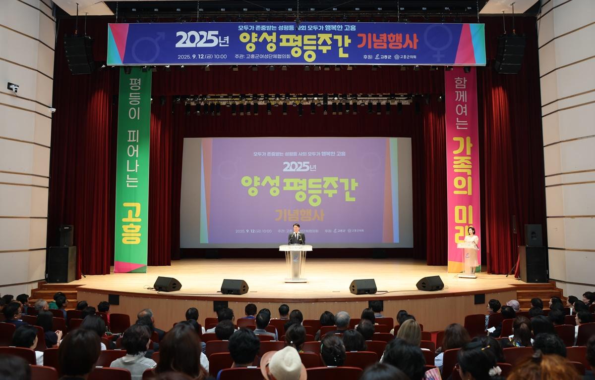 2025년 양성평등주간 기념행사 첨부이미지 : 2025.9.12 2025년 양성평등주간 기념행사 (2).JPG