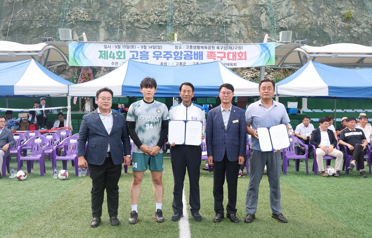 제4회 고흥 우주항공배 족구대회 첨부이미지 : 2025.9.14 제4회 고흥 우주항공배 족구대회 (4).JPG