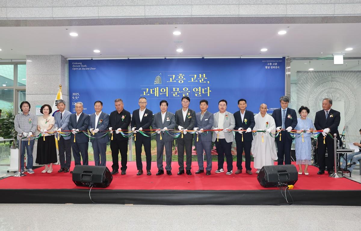 고흥 고분 발굴성과전 특별기획전시 개막식 첨부이미지 : 2025.9.9 고흥 고분 발굴성과전 특별기획전시 개막식 (3).JPG