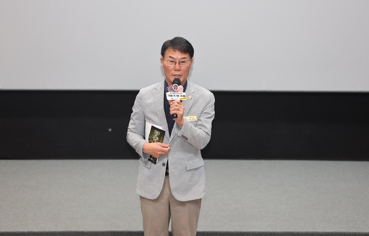 주민 단편영화 제작 [크랭크 인 고흥] 시사회 첨부이미지 : 2025.9.13 주민 단편영화 제작 [크랭크 인 고흥] 시사회 (1).JPG