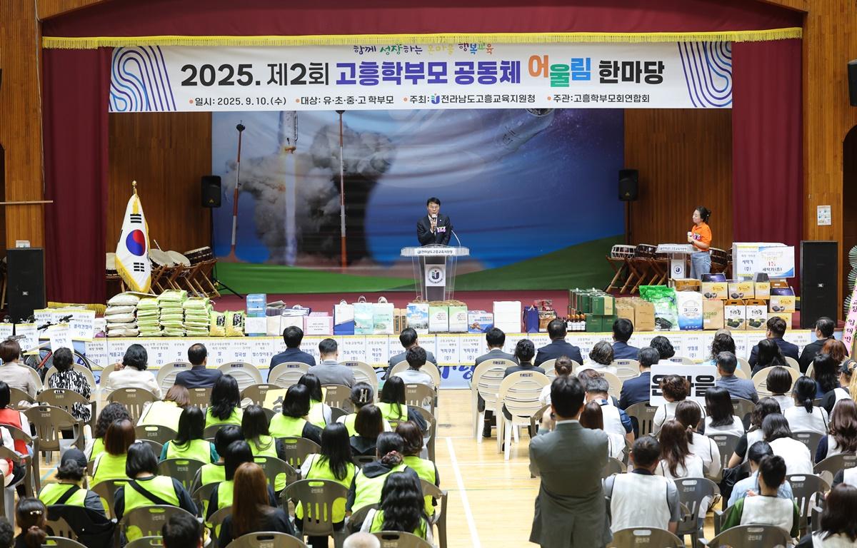 2025년 고흥학부모 공동체 어울림 한마당 첨부이미지 : 2025.9.10 2025년 고흥학부모 공동체 어울림 한마당 (3).JPG