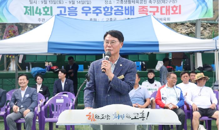 제4회 고흥 우주항공배 족구대회
