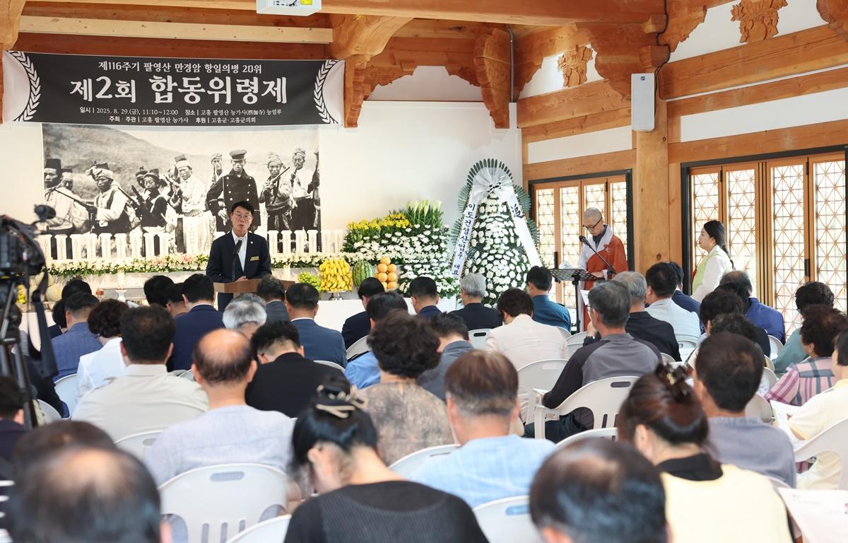 제2회 항일의병 합동 위령제 첨부이미지 : 2025.8.29 제2회 항일의병 합동 위령제 (16).JPG