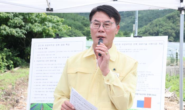 곤드레 유공부직포 피복 재배기술 시범사업 현장 평가회