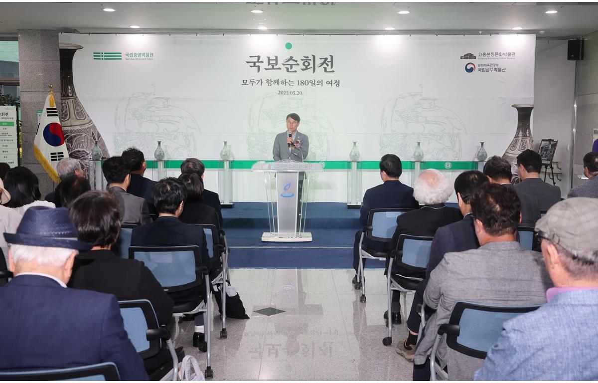 국립중앙박물관 공모사업 2025년 국보순회전 개막식 첨부이미지 : 2025.5.20 국립중앙박물관 공모사업 2025년 국보순회전 개막식 (8).JPG