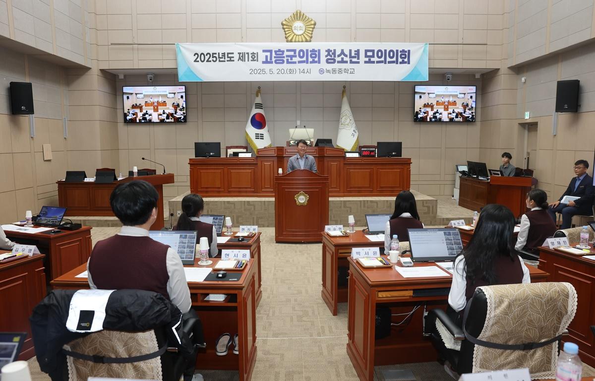 녹동중학교 청소년 모의의회 첨부이미지 : 2025.5.20 녹동중학교 청소년 모의회의 (2).JPG