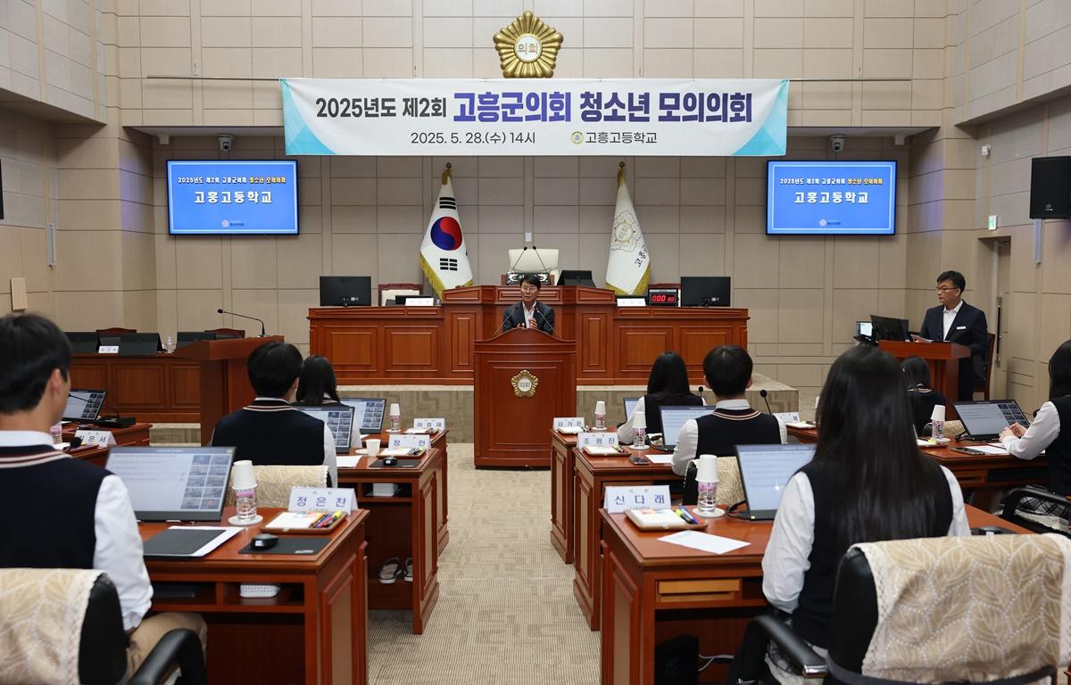 고흥고등학교 청소년 모의의회 첨부이미지 : 2025.5.28 고흥고등학교 청소년 모의회의 (23).JPG