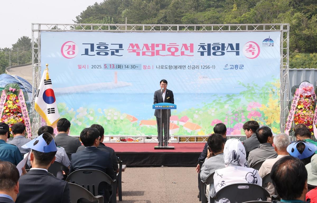 쑥섬 도선 2호 취항식 첨부이미지 : 2025.5.13 쑥섬 도선 2호 취항식 (6).jpg