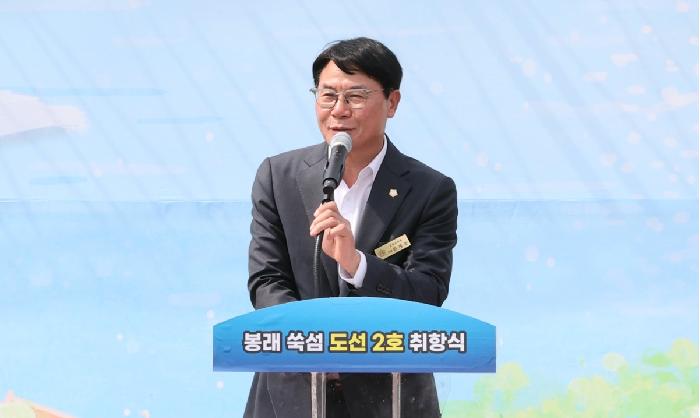 쑥섬 도선 2호 취항식