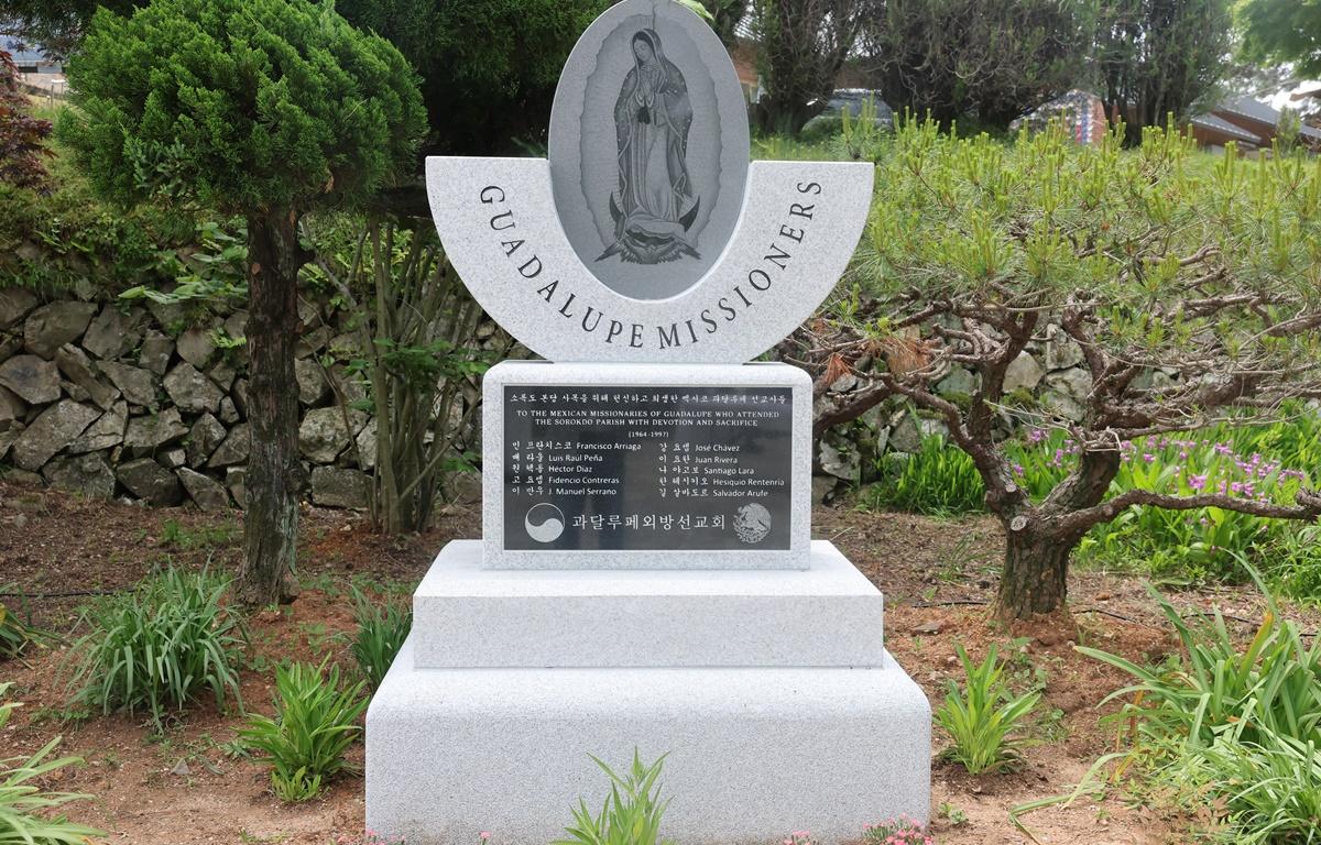 과달루페 외방선교회 기념비 제막식 첨부이미지 : 2025.5.19 과달루페 외방선교회 기념비 제막식 (4).JPG