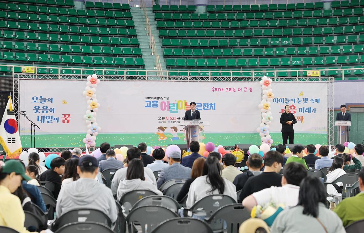 제103회 어린이날 기념 2025년 고흥 어린이날 큰잔치 첨부이미지 : 2025.5.5 제103회 어린이날 기념 2025년 고흥 어린이날 큰잔치 (23).JPG